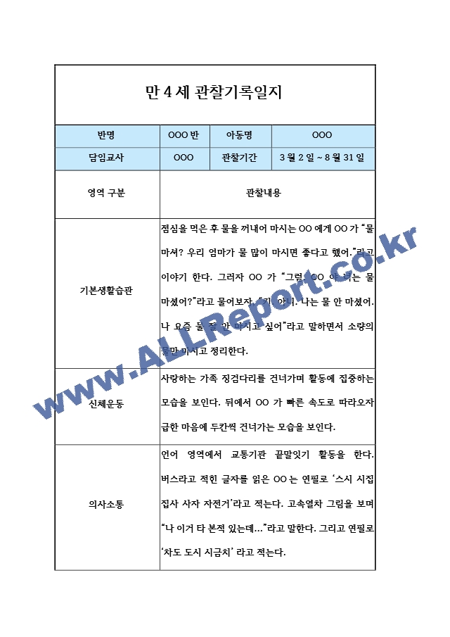 1년기록[10].hwp